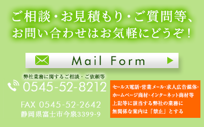 お問い合わせ